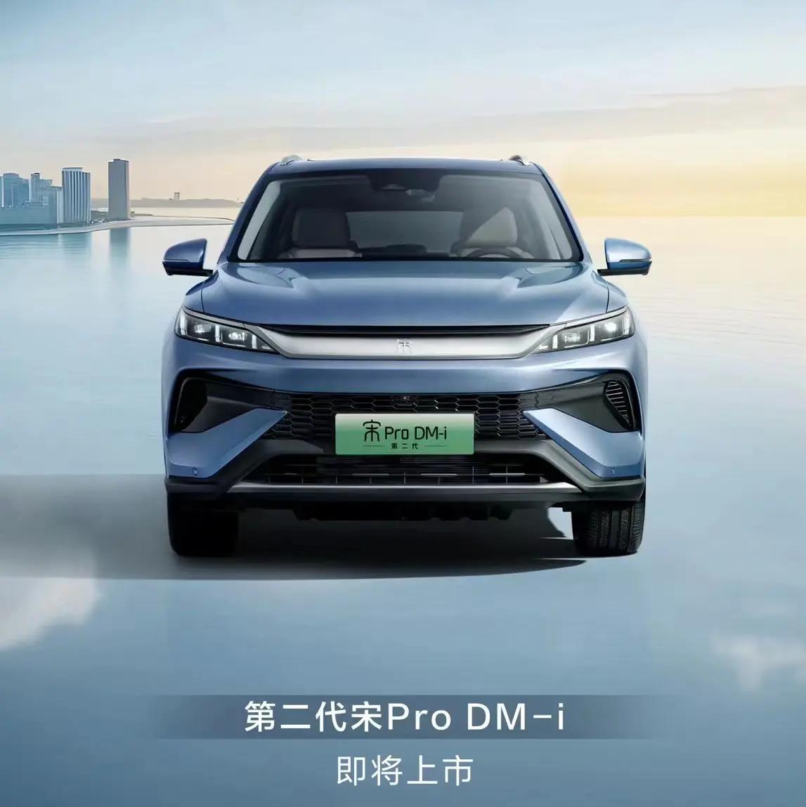 BYD Song Pro DM-i 2024: Обновлённый дизайн, невероятная экономичность и доступная цена – узнайте первым!