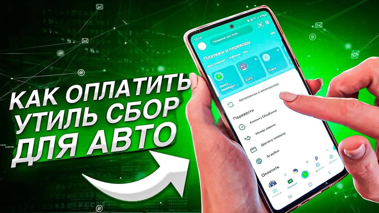 Пошаговая инструкция: Как самостоятельно оплатить утильсбор